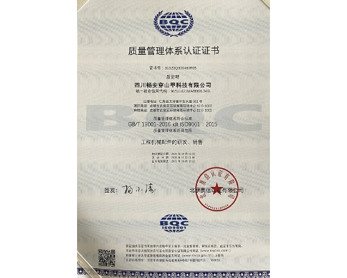 ISO9001质量管理体系
