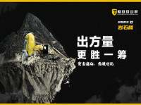 焕新臂，擅出方！畅安穿山甲2023新款岩石臂震撼上市！